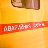 Аварийные службы в Федоровке